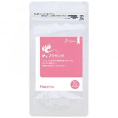 【最終セール】My プラセンタ