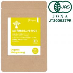 My 有機田七人参100%