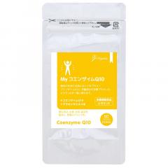 My コエンザイムQ10