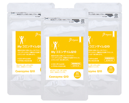 【定期】My コエンザイムQ10 3個セット