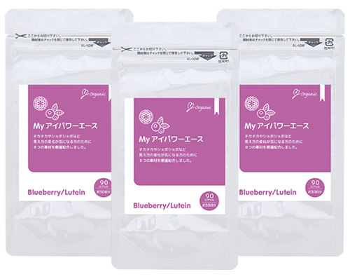 【定期】My アイパワーエース 3個セット