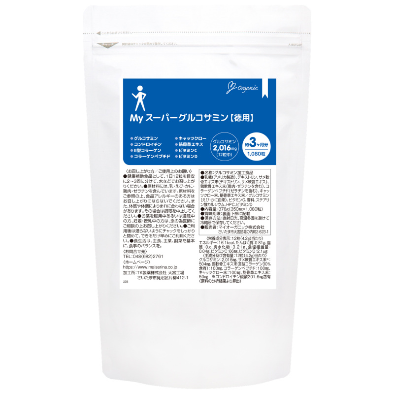 My スーパーグルコサミン 360粒